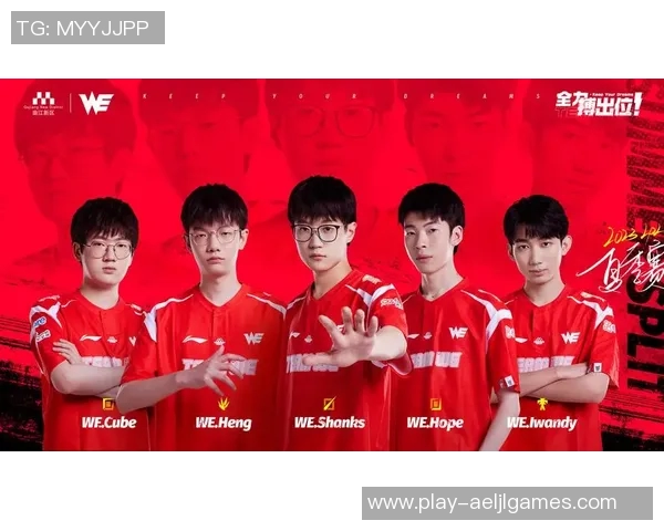 电竞比分聚焦英雄联盟WE战队速度之争与战术分析